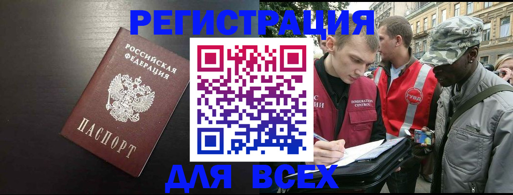 прописка для кредита в Котельниках