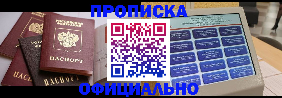 найти адрес прописки в Котельниках